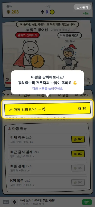 입구 방어선 — 신입 용사가 환불을 요구하는 전투 장면